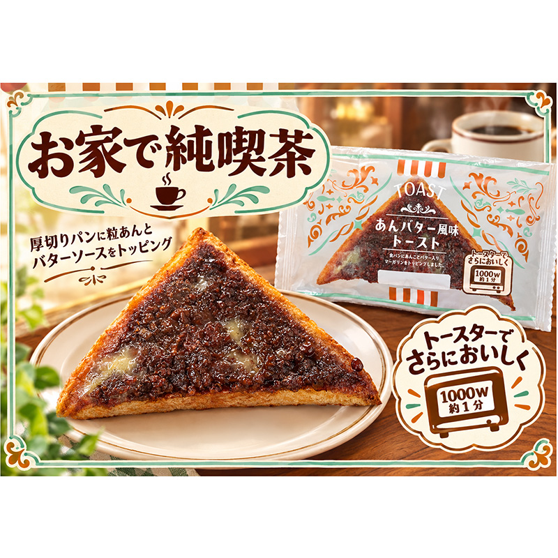 新商品紹介｜イケダパン オフィシャルサイト｜
