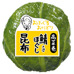 ◇値下げしました◇食料名鑑　冊分　（希少） ネーム9 別製 創業100周年記念カラー 厳島の夕(いつくしまのゆう)|XL-9